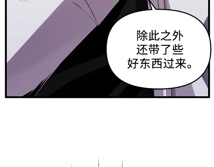 漫画《入手神话级专属装备》第84话第79张图