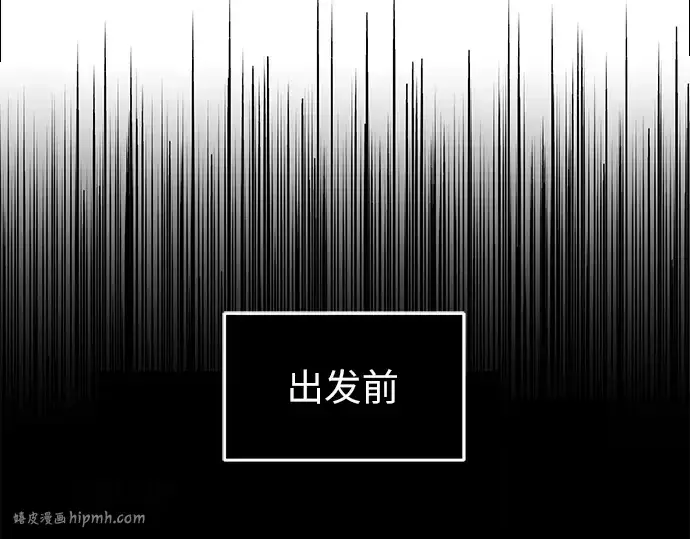 漫画《入手神话级专属装备》第84话第80张图
