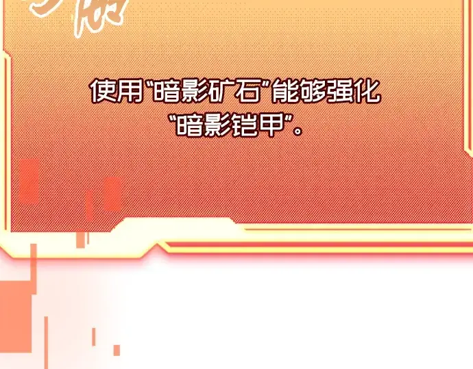 漫画《入手神话级专属装备》第84话第85张图