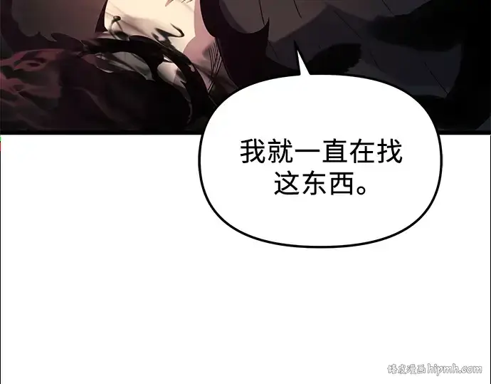 漫画《入手神话级专属装备》第84话第88张图