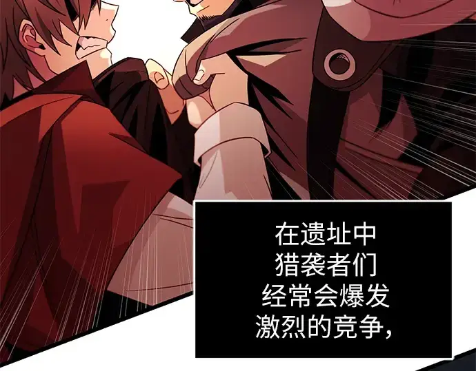 漫画《入手神话级专属装备》第84话第9张图