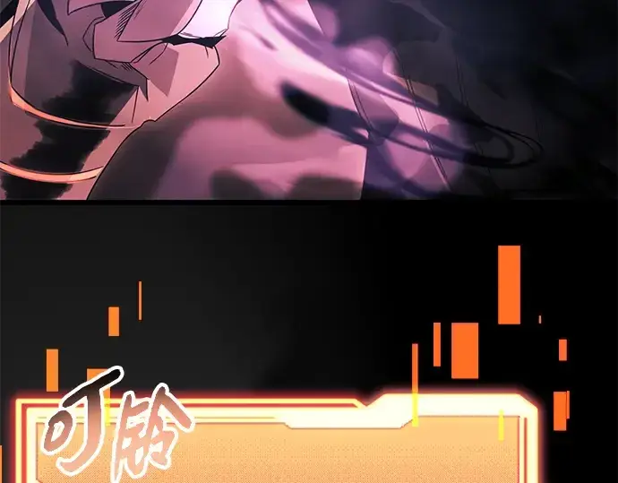 漫画《入手神话级专属装备》第84话第90张图