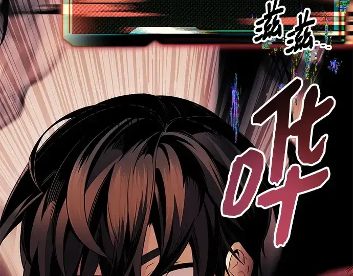 漫画《入手神话级专属装备》第84话第92张图