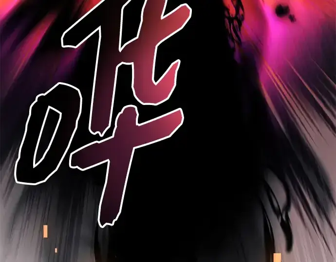 漫画《入手神话级专属装备》第84话第95张图
