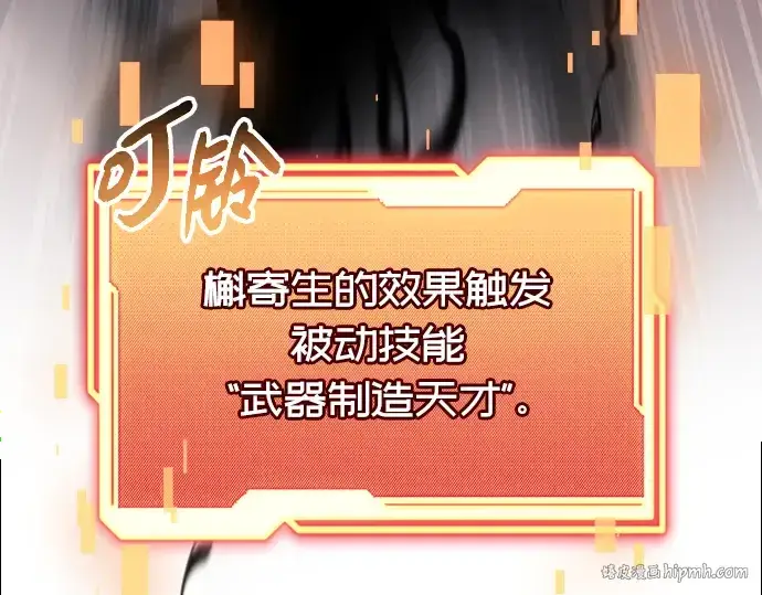 漫画《入手神话级专属装备》第84话第96张图