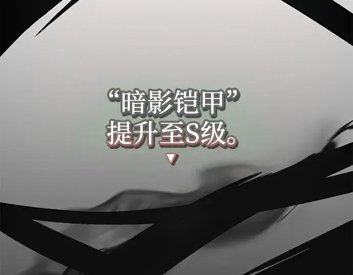 漫画《入手神话级专属装备》第84话第99张图