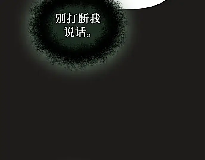 漫画《入手神话级专属装备》第85话第10张图