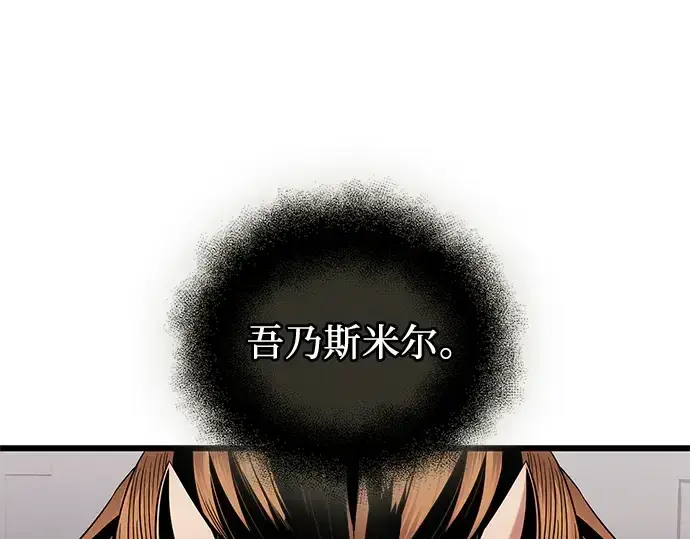 漫画《入手神话级专属装备》第85话第106张图