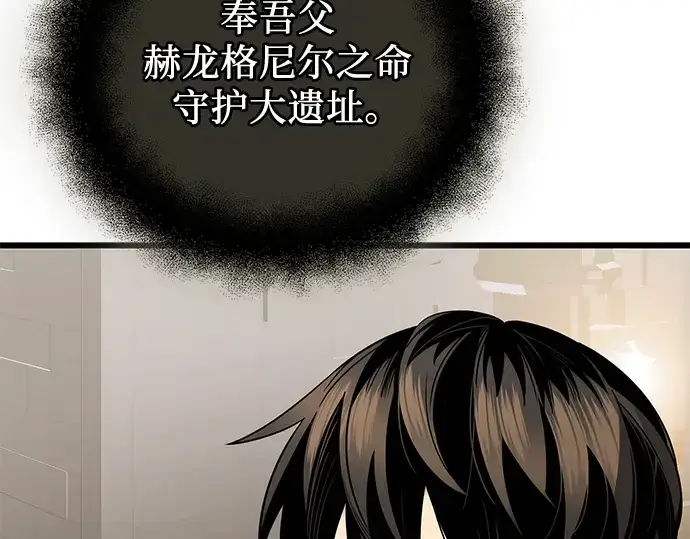 漫画《入手神话级专属装备》第85话第110张图