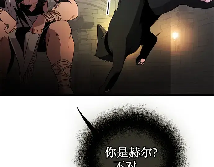 漫画《入手神话级专属装备》第85话第114张图