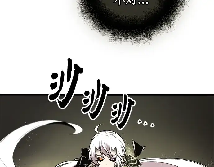 漫画《入手神话级专属装备》第85话第115张图