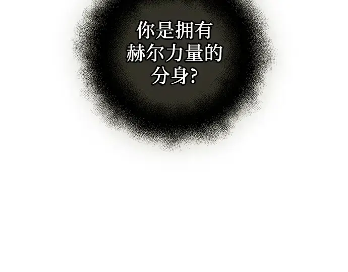漫画《入手神话级专属装备》第85话第117张图