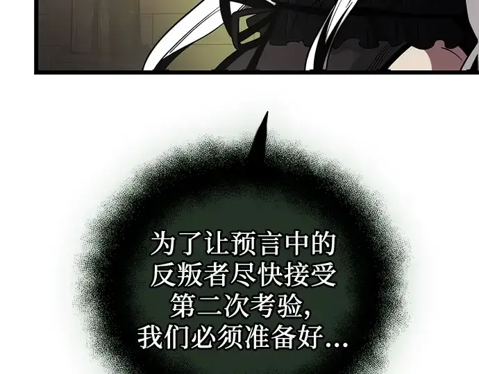 漫画《入手神话级专属装备》第85话第125张图