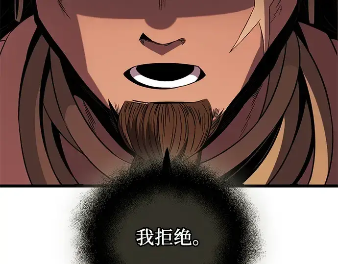 漫画《入手神话级专属装备》第85话第127张图