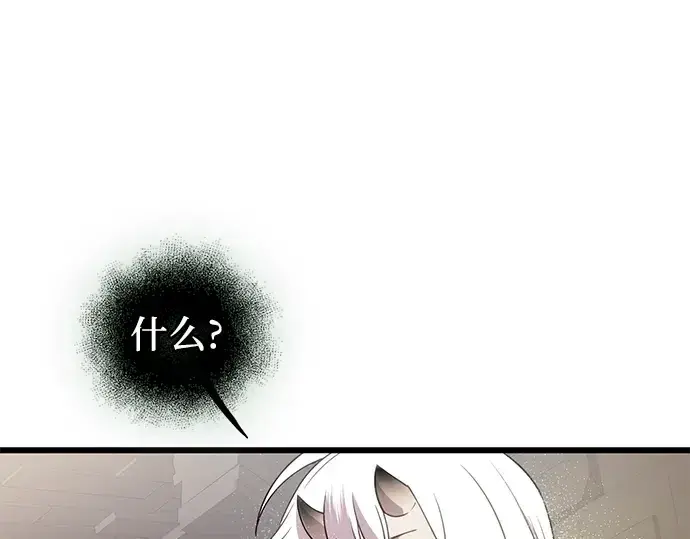 漫画《入手神话级专属装备》第85话第129张图