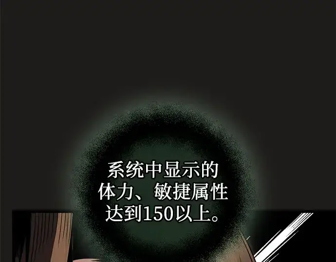 漫画《入手神话级专属装备》第85话第13张图