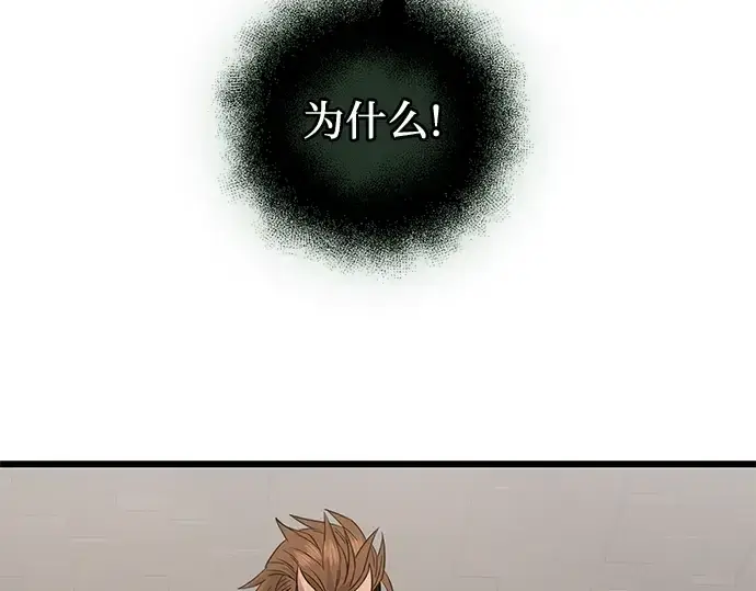 漫画《入手神话级专属装备》第85话第131张图