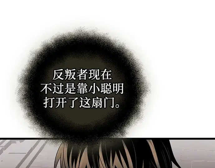 漫画《入手神话级专属装备》第85话第134张图