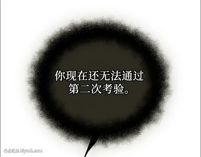 漫画《入手神话级专属装备》第85话第136张图