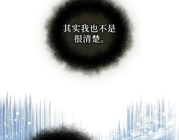 漫画《入手神话级专属装备》第85话第145张图