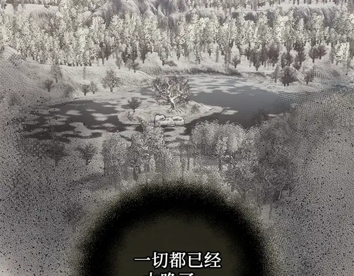 漫画《入手神话级专属装备》第85话第147张图