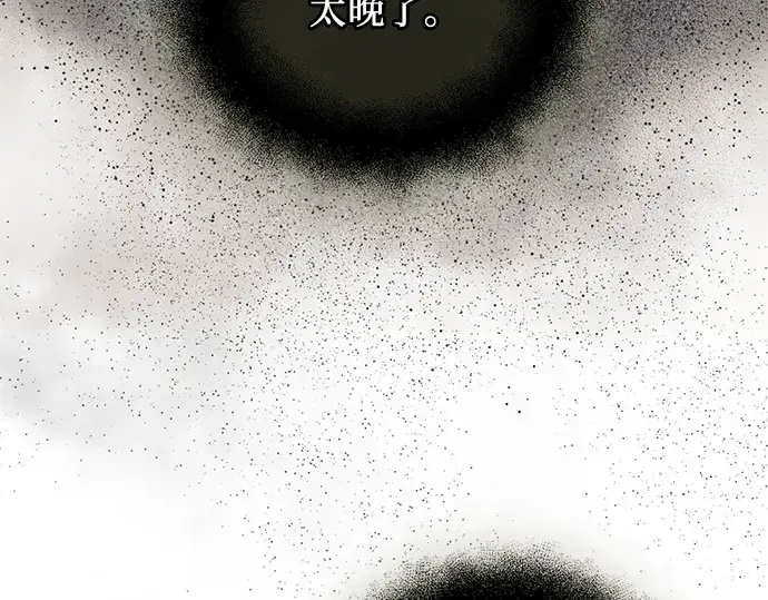 漫画《入手神话级专属装备》第85话第148张图