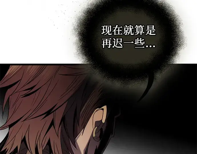 漫画《入手神话级专属装备》第85话第149张图