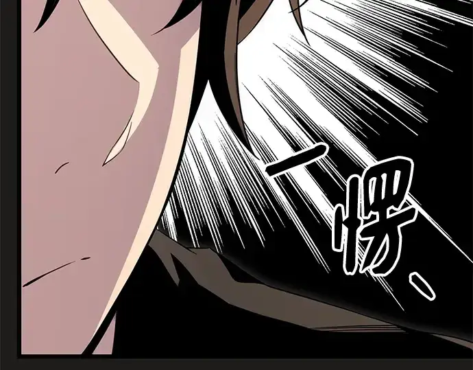 漫画《入手神话级专属装备》第85话第15张图