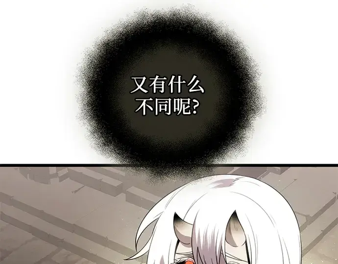 漫画《入手神话级专属装备》第85话第151张图