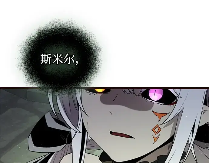 漫画《入手神话级专属装备》第85话第154张图
