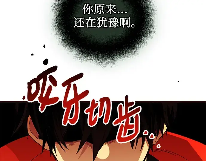 漫画《入手神话级专属装备》第85话第156张图