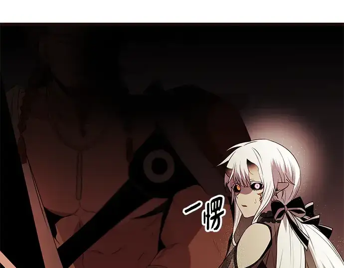 漫画《入手神话级专属装备》第85话第159张图