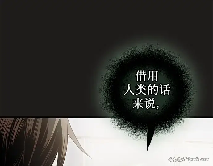 漫画《入手神话级专属装备》第85话第16张图