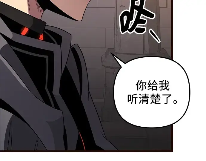 漫画《入手神话级专属装备》第85话第166张图
