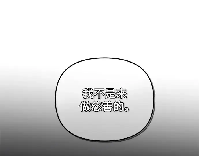 漫画《入手神话级专属装备》第85话第167张图