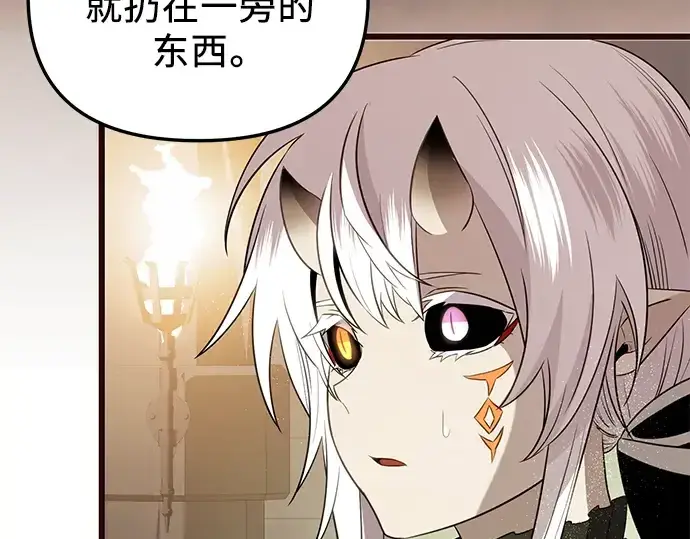 漫画《入手神话级专属装备》第85话第172张图