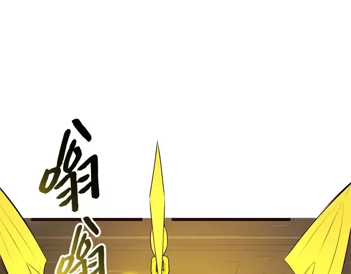 漫画《入手神话级专属装备》第85话第174张图