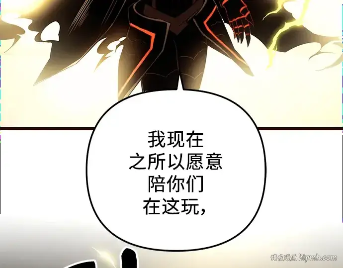 漫画《入手神话级专属装备》第85话第176张图