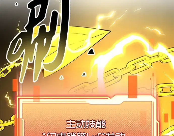 漫画《入手神话级专属装备》第85话第177张图