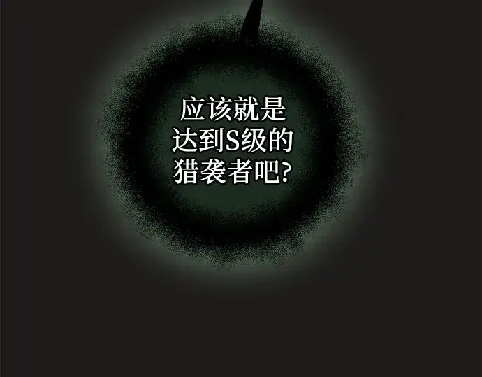 漫画《入手神话级专属装备》第85话第18张图