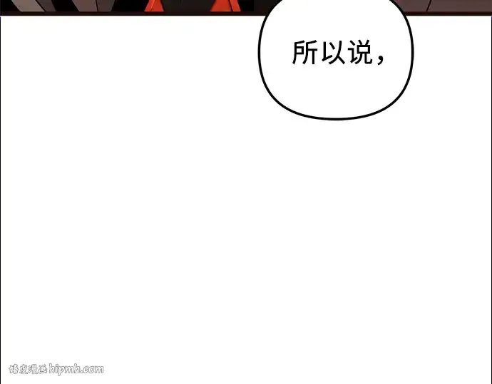 漫画《入手神话级专属装备》第85话第184张图
