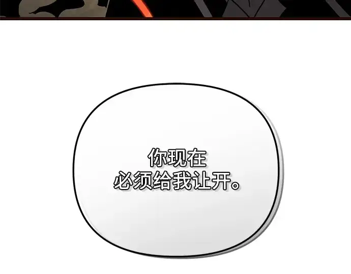 漫画《入手神话级专属装备》第85话第188张图