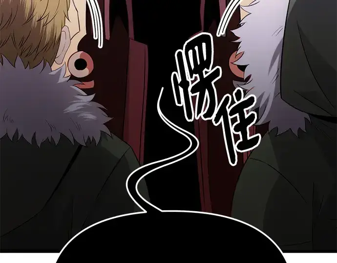 漫画《入手神话级专属装备》第85话第194张图