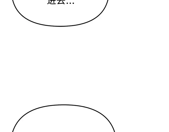 漫画《入手神话级专属装备》第85话第198张图
