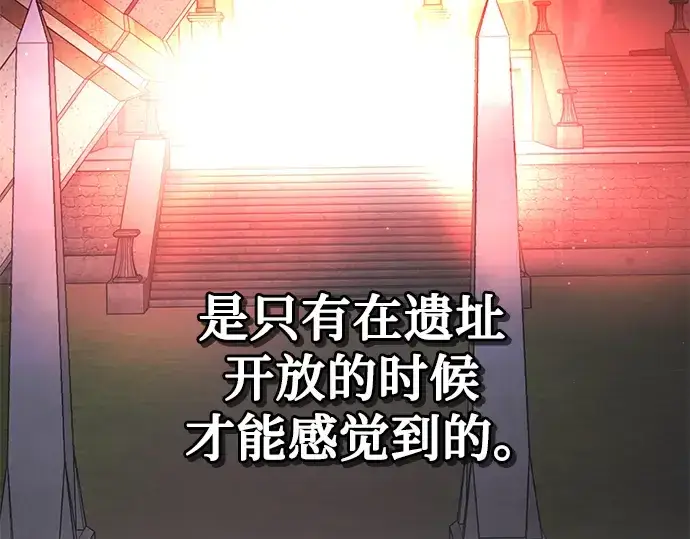漫画《入手神话级专属装备》第85话第206张图