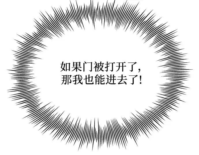 漫画《入手神话级专属装备》第85话第212张图