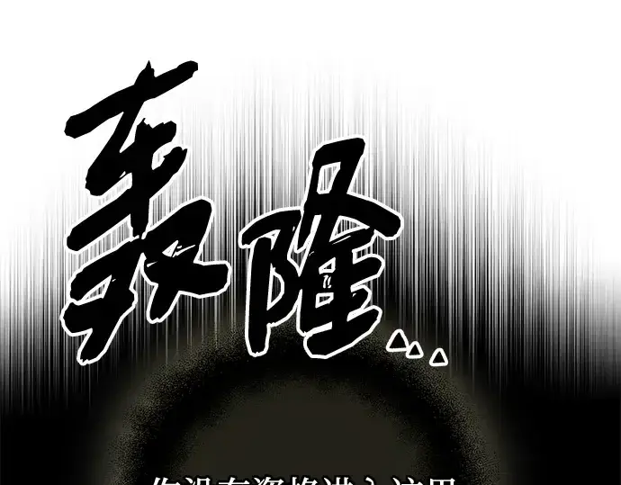 漫画《入手神话级专属装备》第85话第215张图