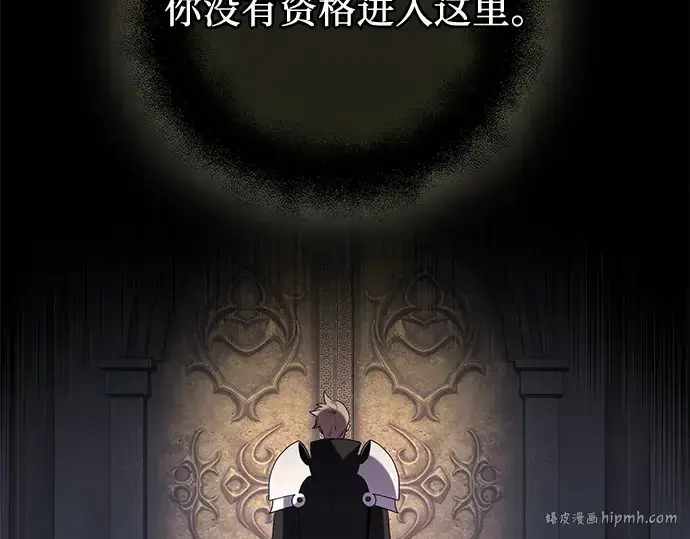 漫画《入手神话级专属装备》第85话第216张图
