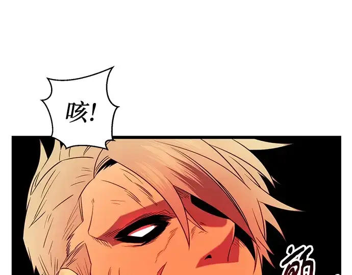 漫画《入手神话级专属装备》第85话第218张图