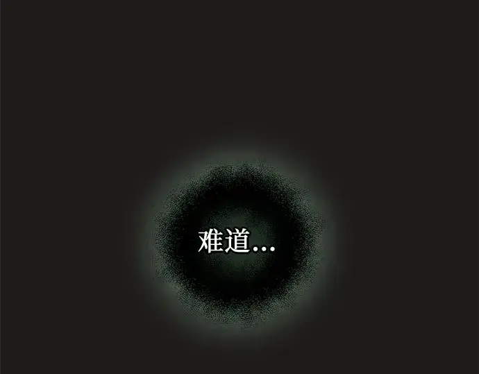 漫画《入手神话级专属装备》第85话第22张图